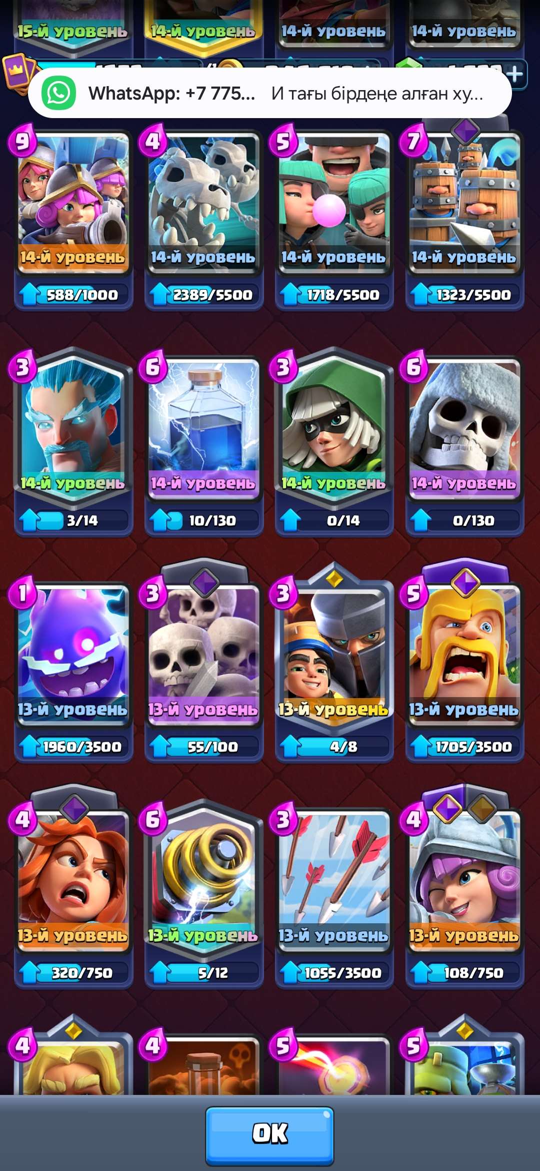 продажа аккаунта к игре Clash Royale